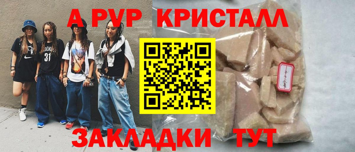 наркошоп  Альфа ПВП кристаллы  A-PVP VHQ  Вход с VPN  Тара 