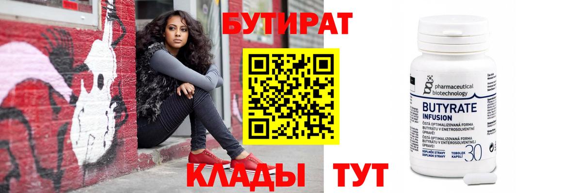 БУТИРАТ GHB Тара