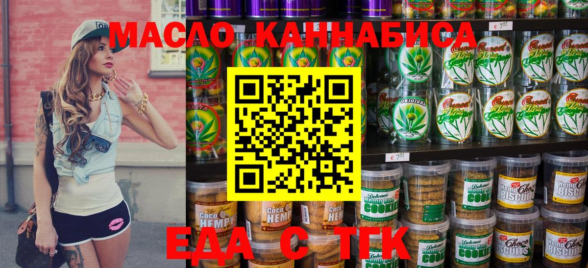 Тара  Еда ТГК конопля  Вход с VPN 