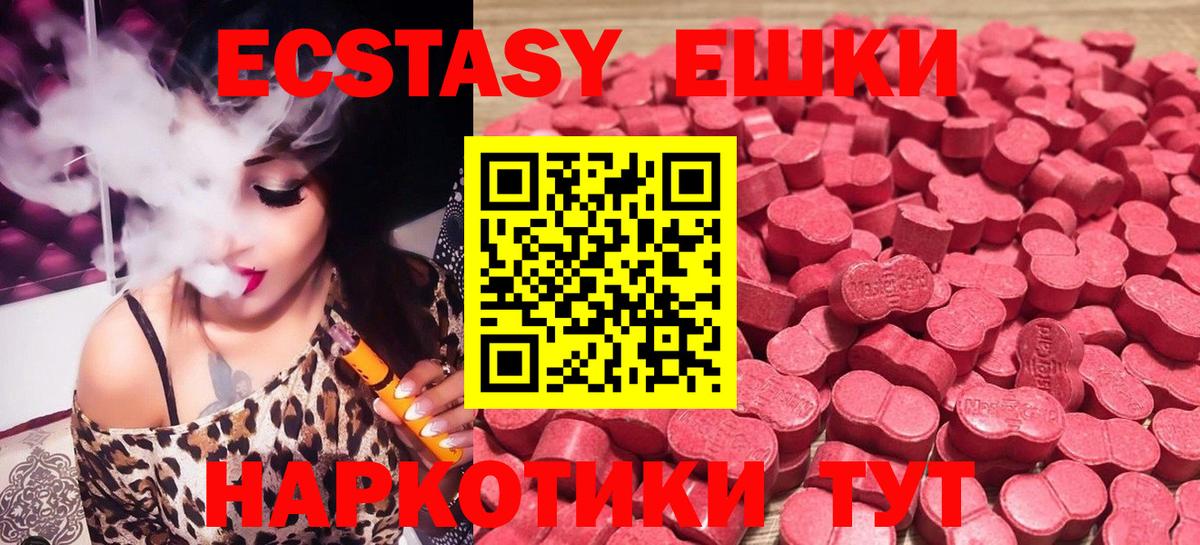 Ecstasy  ссылка на мегу как зайти  Тара  Вход с VPN  Экстази 280 MDMA  Экстази DUBAI 