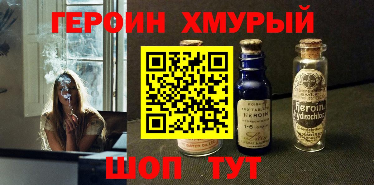 Тара  ГЕРОИН Heroin  Вход с VPN 