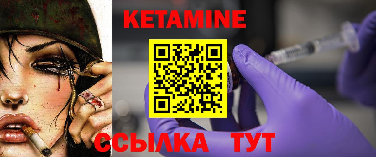 Тара  КЕТАМИН VHQ  Вход с VPN 