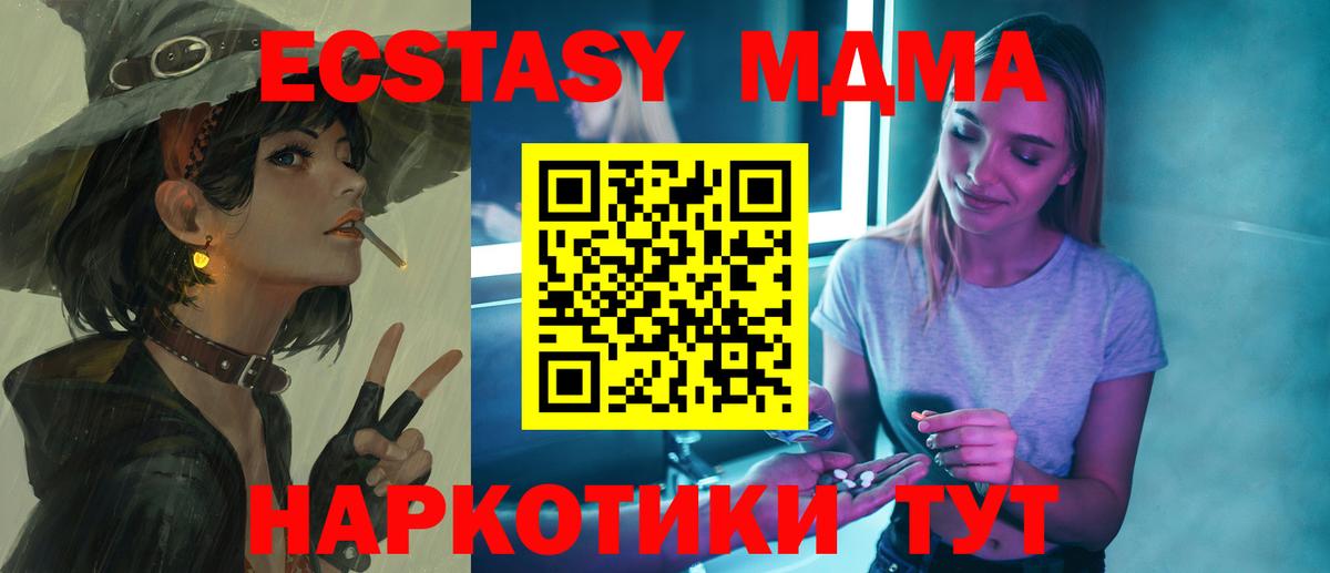МДМА Molly Тара