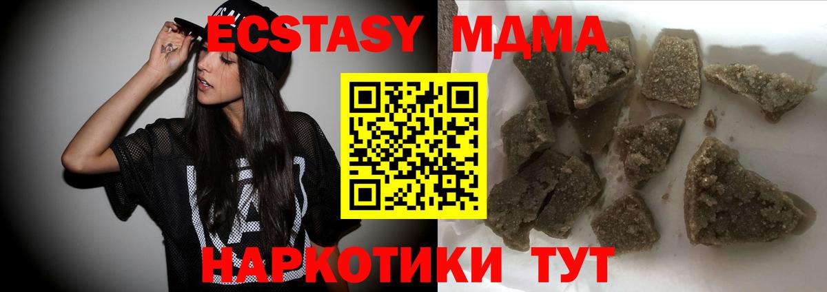 MDMA  MDMA молли  MDMA crystal  Вход с VPN  Тара 