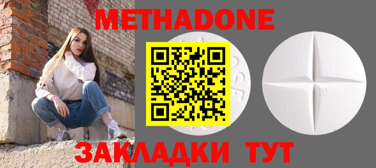 дарк нет состав  Метадон VHQ  мега онион  Вход с VPN  Тара  МЕТАДОН VHQ 