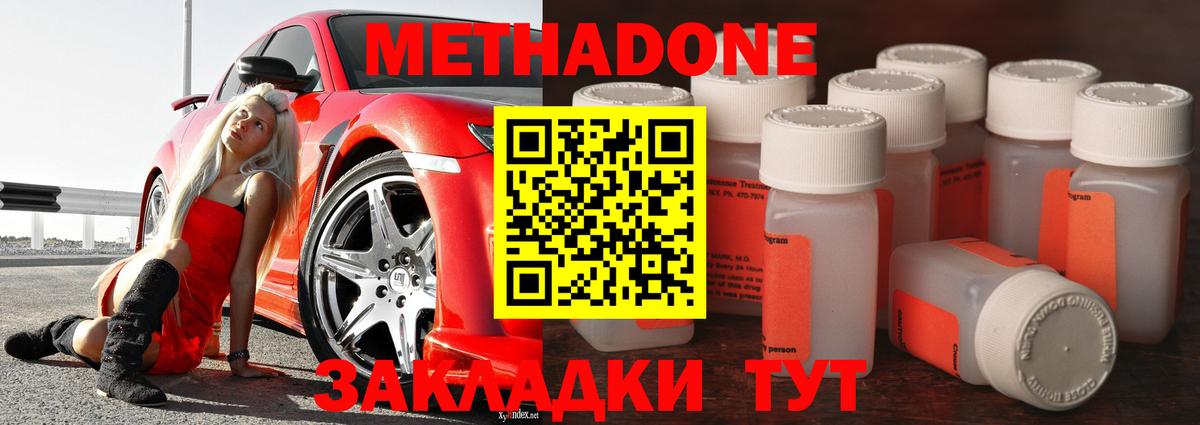 МЕТАДОН белоснежный Тара